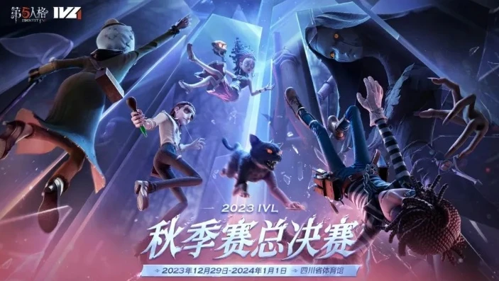 第五人格电竞赛_第五人格电竞系列皮肤来袭，赛场风采与角色新貌