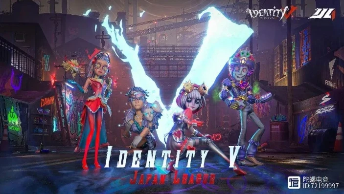 第五人格电竞赛_第五人格电竞系列皮肤来袭，赛场风采与角色新貌