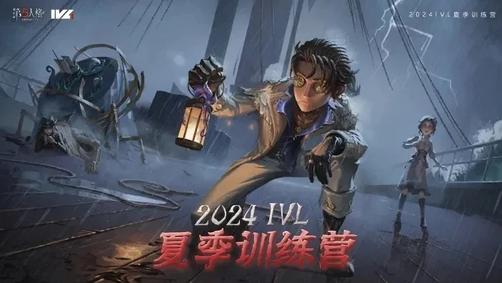 第五人格电竞赛_第五人格电竞系列皮肤来袭，赛场风采与角色新貌