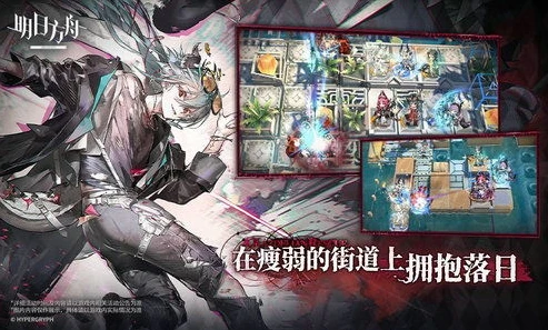 游戏明日方舟是什么_走进明日方舟，策略塔防与宏大世界观的完美融合