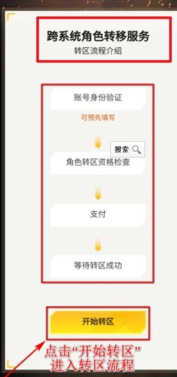 和平精英安卓怎么转移到苹果免费_和平精英安卓转苹果全攻略，免费转移指南