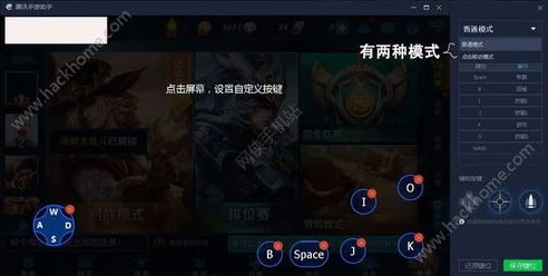 王者荣耀电脑玩怎么操作_王者荣耀电脑版秒玩全攻略，操作技巧与注意事项