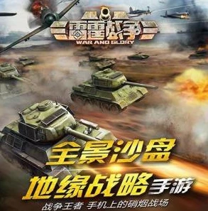 战争雷霆免费网站推荐_战争雷霆免费资源获取指南，探索优质免费网站