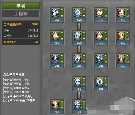 龙之谷剑圣技能加点图最新_龙之谷剑圣技能加点全解析，打造强力剑圣之路