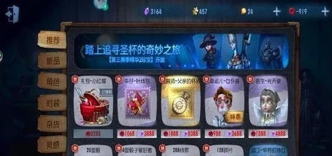 第五人格兑换码兑换永久紫皮_第五人格，12888紫薯兑换码助力获取永久紫皮！