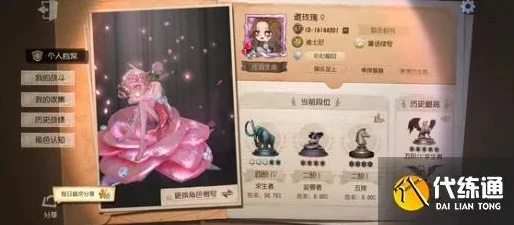 第五人格兑换码兑换永久紫皮_第五人格，12888紫薯兑换码助力获取永久紫皮！