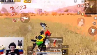 鲨鱼和牧童单挑谁赢了_和平精英巅峰对决，鲨鱼vs牧童单挑，谁能称霸战场？