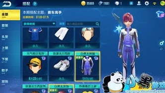 QQ飞车手游怎么出售衣服_QQ飞车手游衣服出售全攻略