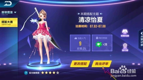 QQ飞车手游怎么出售衣服_QQ飞车手游衣服出售全攻略