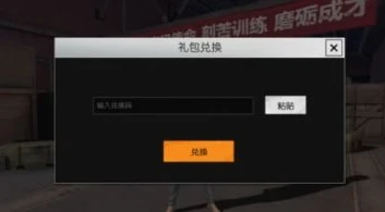 荒野行动2021年9月兑换码_荒野行动2021年9月兑换码全解析，获取与超值奖励