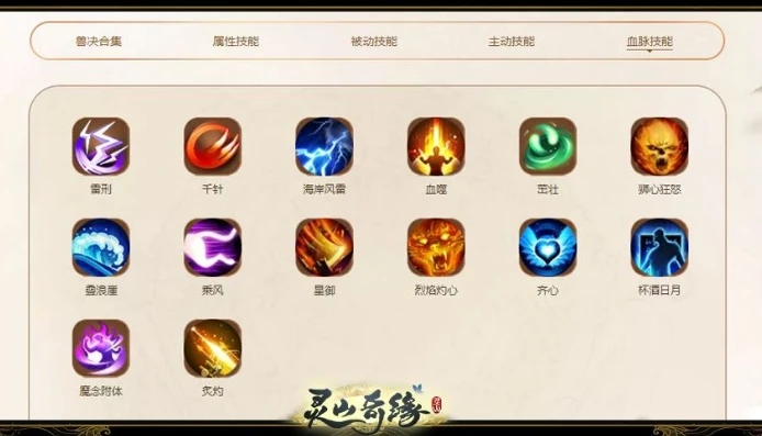 灵山奇缘职业攻略_灵山奇缘打造技能升级全攻略，各职业技能提升之道