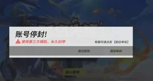 手游折扣号会封号吗知乎文章吗安全吗_手游折扣号，封号风险与安全性深度解析