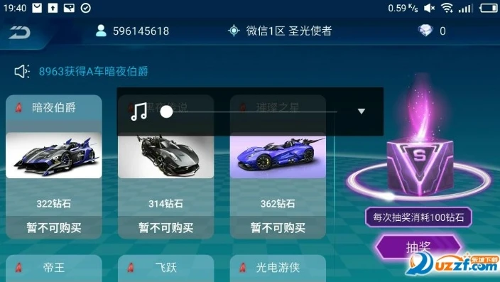 qq飞车手游抽奖模拟器_QQ飞车抽奖模拟器，深度解析与抽奖乐趣体验