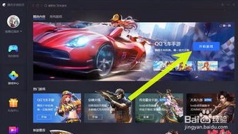 qq飞车电脑版下载手游安装_QQ飞车，电脑版与手游的下载安装全攻略