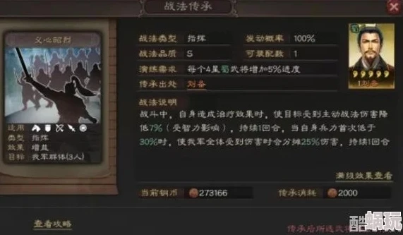 三国志战略版综合实力最强武将_三国志战略版，探寻综合实力最强武将