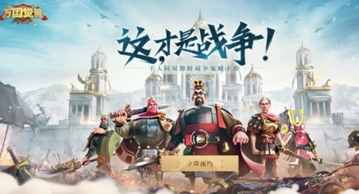 万国觉醒下载方法_万国觉醒手游下载全攻略，畅玩多文明策略手游