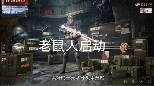地铁逃生和平精英老鼠视频搞笑_地铁逃生中的鼠大侠，和平精英爆笑奇遇