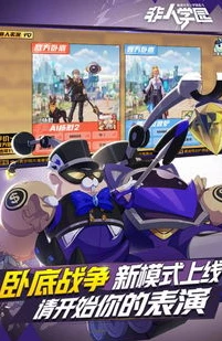 非人学园匹配全是电脑_探究〈非人学园〉PC端与手机端的互通性，匹配全是电脑背后的真相