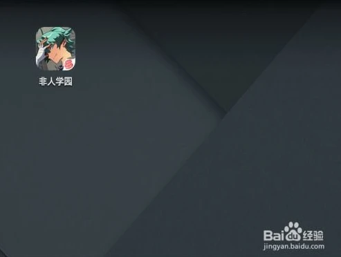 非人学园匹配全是电脑_探究〈非人学园〉PC端与手机端的互通性，匹配全是电脑背后的真相