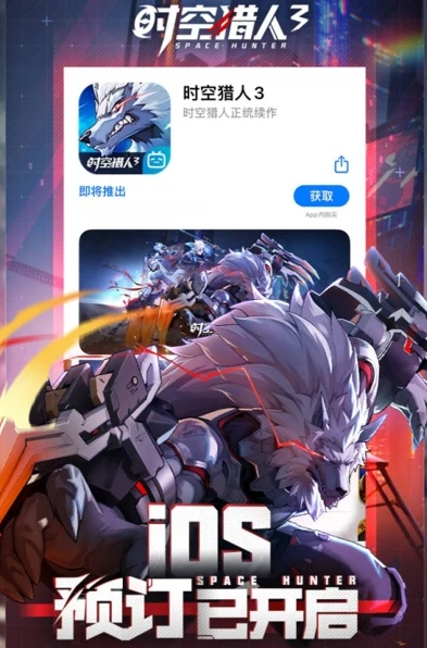 时空猎人应用宝折扣下载_时空猎人应用宝折扣下载，畅享热血格斗之旅