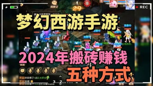 手游搬砖一天300元_梦幻手游69级，搬砖日赚3万金币（折合300元）攻略全解析