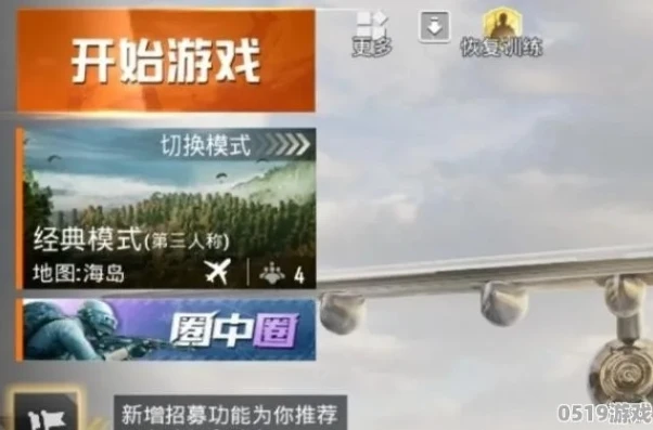 和平精英充值后怎么退款申请_和平精英充值后退款全攻略