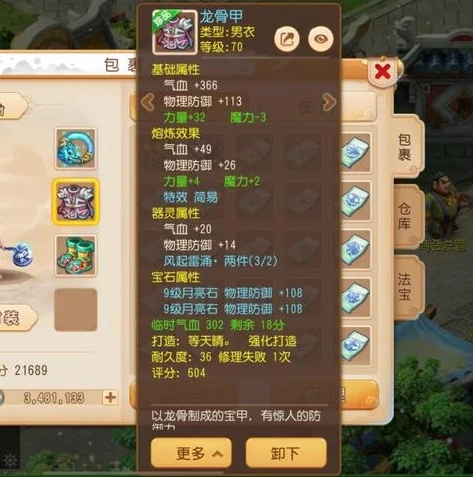 梦幻西游手游器灵开放时间_梦幻西游手游器灵开放时间及相关深度解析