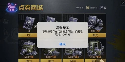 和平精英点券充值折扣平台有哪些_和平精英点券充值折扣平台全解析，优惠背后的真相与风险