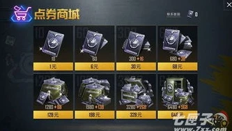 和平精英点券充值折扣平台有哪些_和平精英点券充值折扣平台全解析，优惠背后的真相与风险