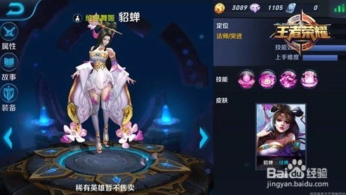 王者荣耀貂蝉攻略技巧和方法_王者荣耀貂蝉深度攻略，舞动于指尖的法刺传奇
