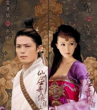 仙剑奇侠传3所有演员表_仙剑奇侠传3，众星璀璨演绎仙侠传奇——演员表及角色全解析