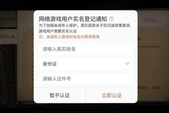 第五人格不实名认证能玩么怎么做_第五人格未实名，潜在风险与游戏体验的边界