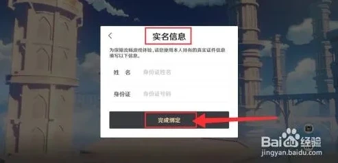 可以玩原神的免费云游戏软件不用实名认证吗_探索可玩〈原神〉的免费云游戏软件，实名认证相关问题