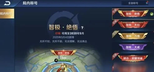 新号王者怎么跳过教程_王者荣耀新号跳过新手教程全攻略