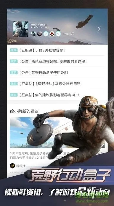 荒野行动ios下载地址怎么改_荒野行动iOS版下载全攻略，获取正版下载地址的正确途径