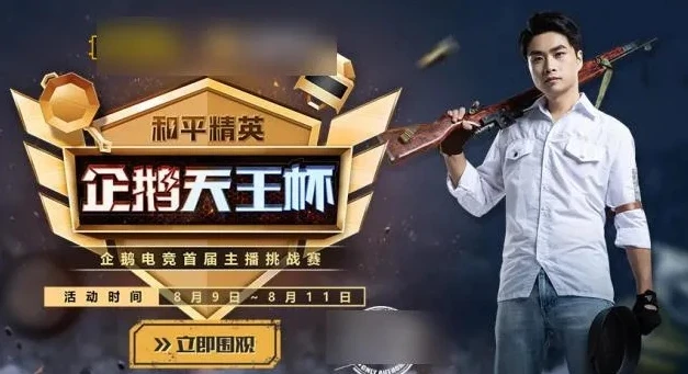 小五解说和平精英视频大全_小五解说和平精英，带你领略吃鸡战场的热血与策略