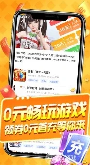0.1折手游平台_探索0.1折手游充值神器官方正版，畅享超值游戏体验