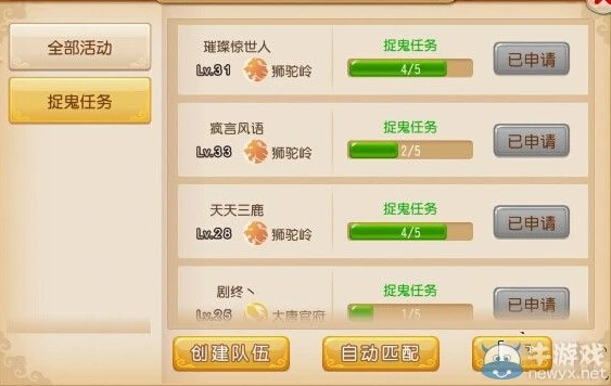 梦幻西游手游自动完成任务_梦幻西游新手游自动做任务全攻略,高效轻松游戏之道