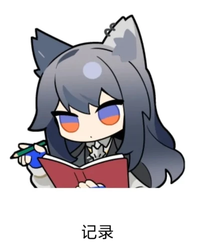 明日方舟官方表情_萌趣无限，深度解析明日方舟官网表情包最新版