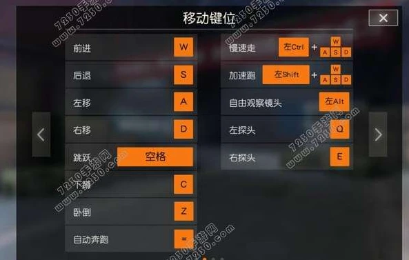 荒野行动电脑版快捷键位怎么设置的_荒野行动电脑版快捷键位设置全攻略