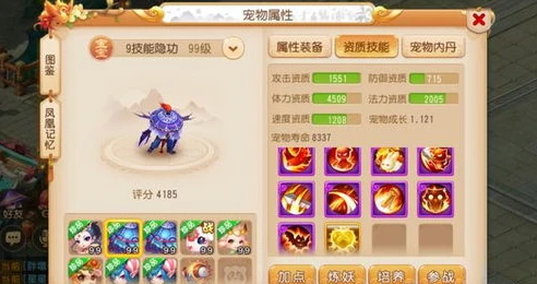 梦幻西游手游如何转换角色形象_梦幻西游手游角色转换全攻略，轻松变身心仪角色