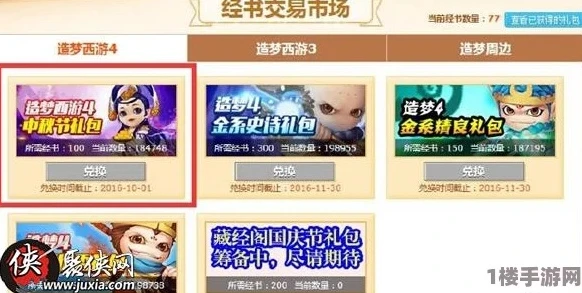 造梦无双礼包激活码大全_造梦无双，礼包码全解析，畅享海量点券（2024电脑版）