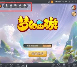 梦幻西游手游微信登录怎么改账号_梦幻西游手游微信登录，账号更改全攻略