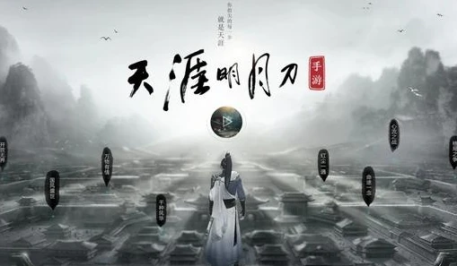 天涯明月刀手游简介_天涯明月刀手游，一场国风武侠的视觉盛宴与深度沉浸之旅