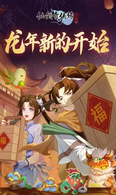 仙剑奇侠传新的开始破解版内购破解版下载_仙剑奇侠传新的开始破解版，游走于争议与游戏体验之间