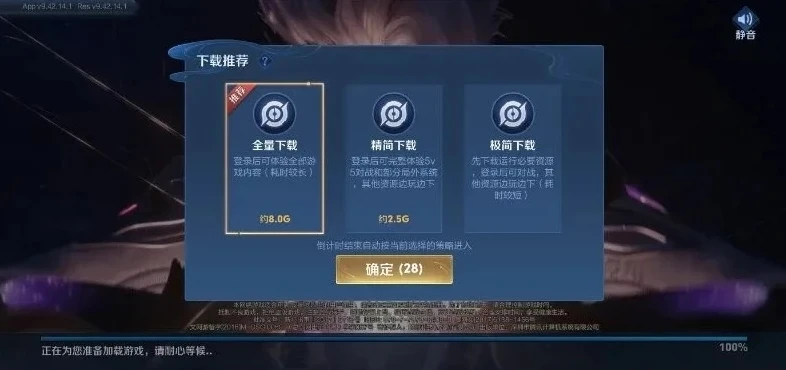 王者荣耀电脑版如何下载安装包最新版本_王者荣耀电脑版下载安装包最新版全攻略