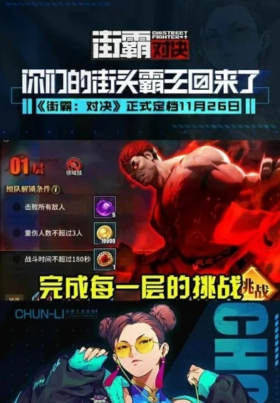 街霸对决凯斗魂灌注幻影斩_街霸对决，凯斗魂灌注触发幻影斩，掌控战局的强力连招