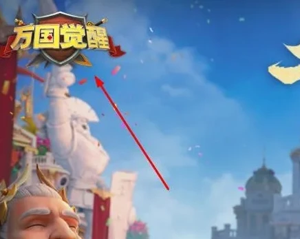 万国觉醒国服怎么切换账号登陆游戏_万国觉醒国服切换账号登陆全攻略