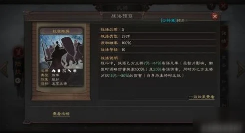 三国志战略版陆抗如何加点_三国志战略版陆抗最强阵容搭配及加点攻略