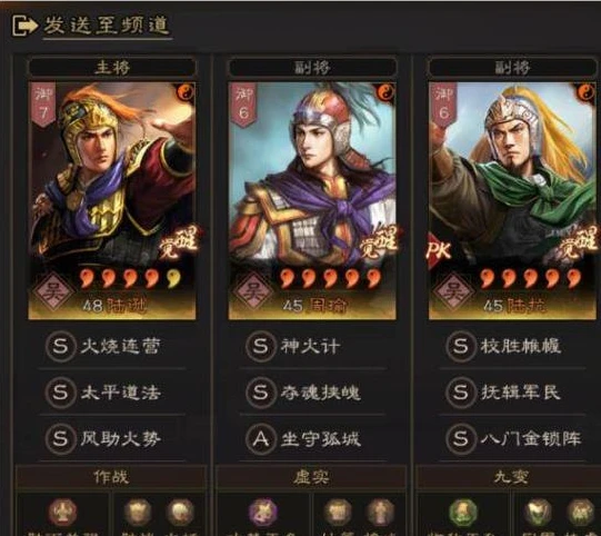 三国志战略版陆抗如何加点_三国志战略版陆抗最强阵容搭配及加点攻略